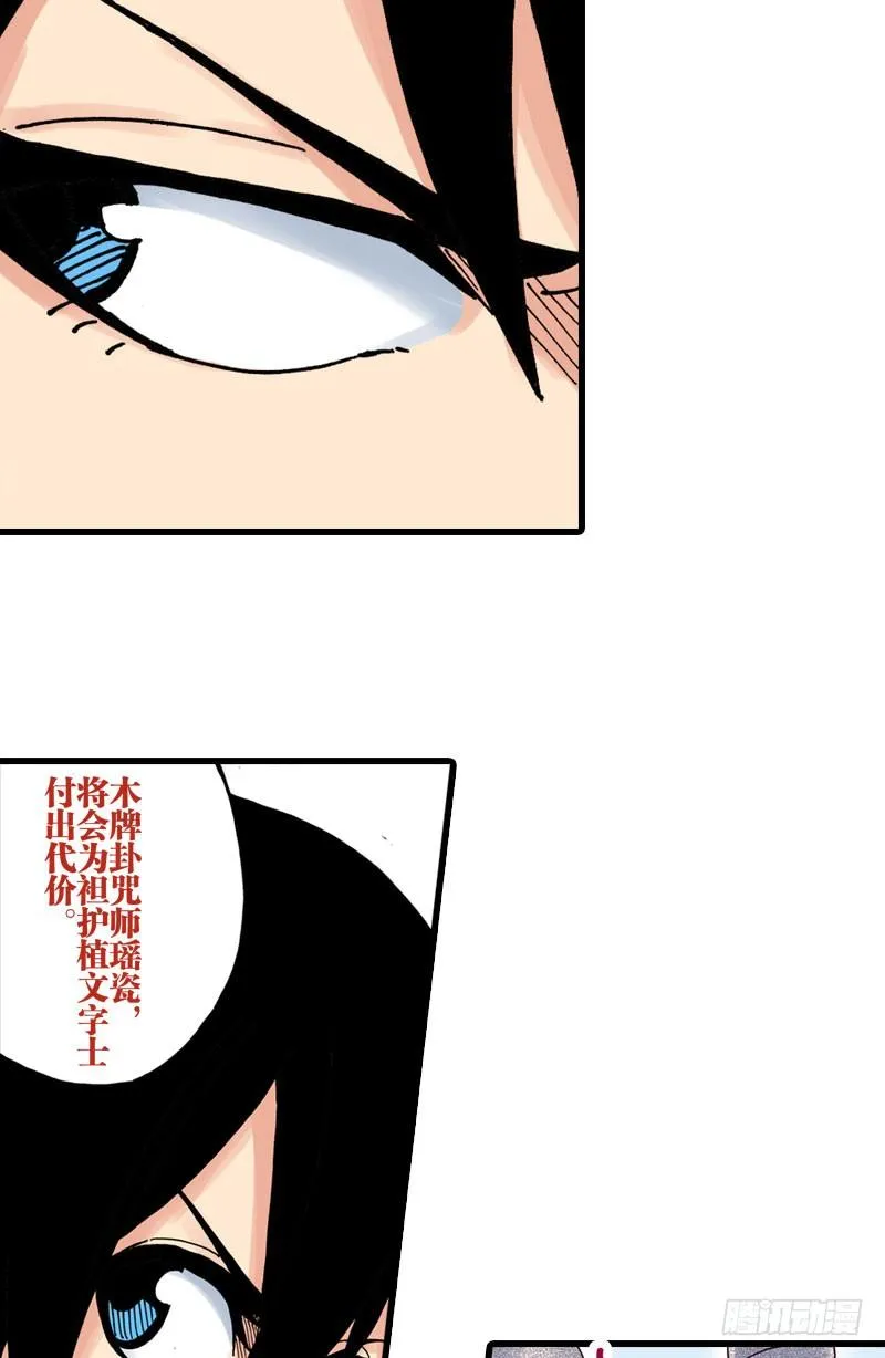 第36话 第30页