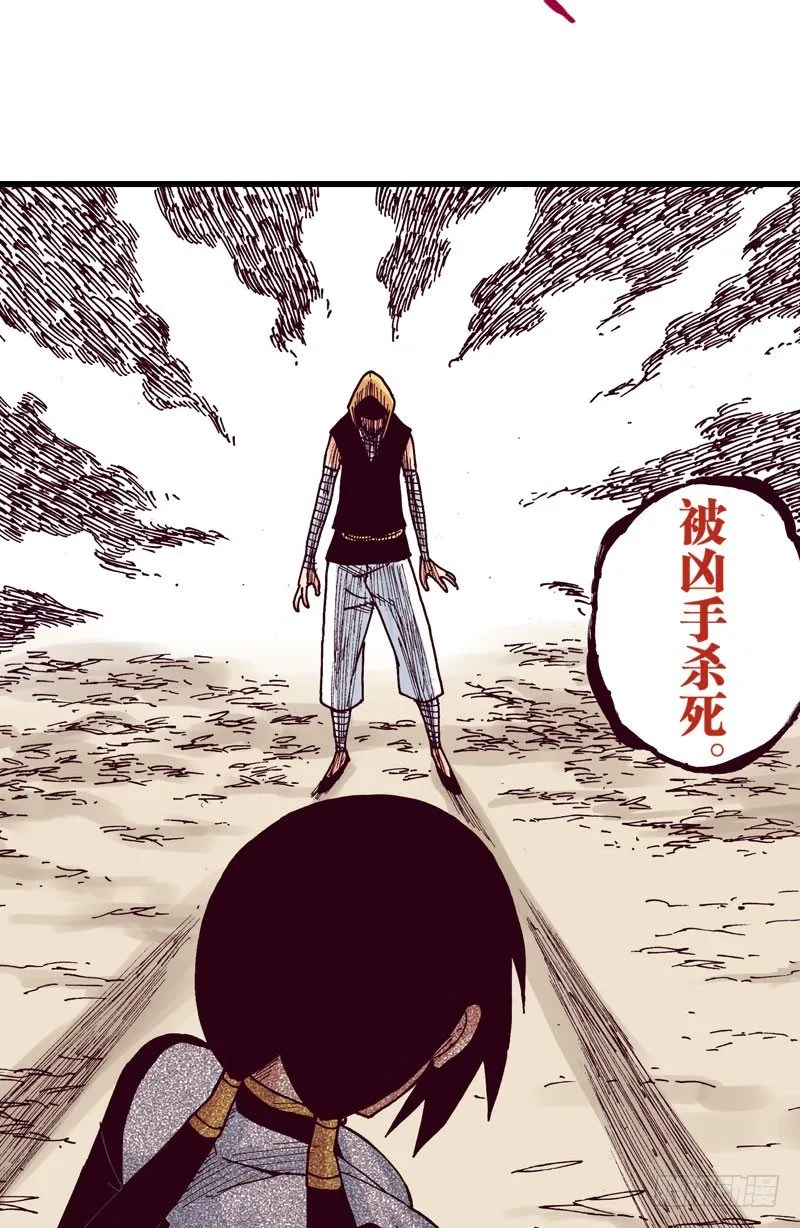 第36话 第32页