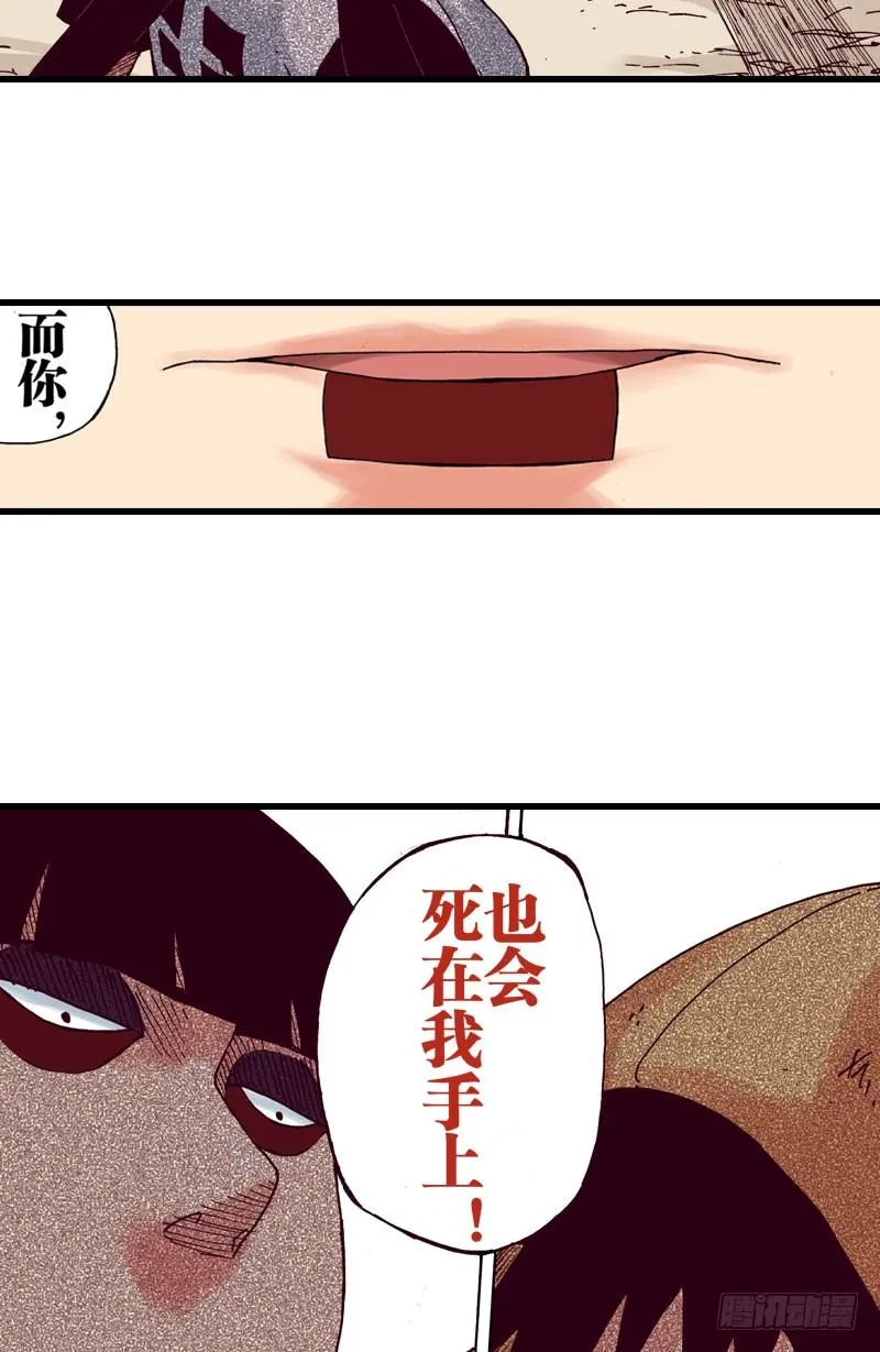 第36话 第33页