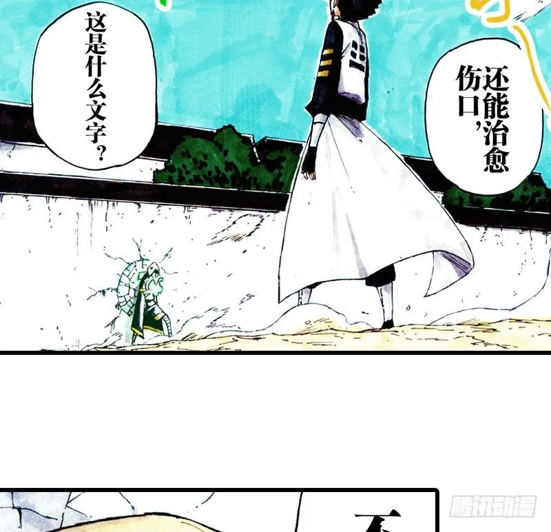 第35话 第2页