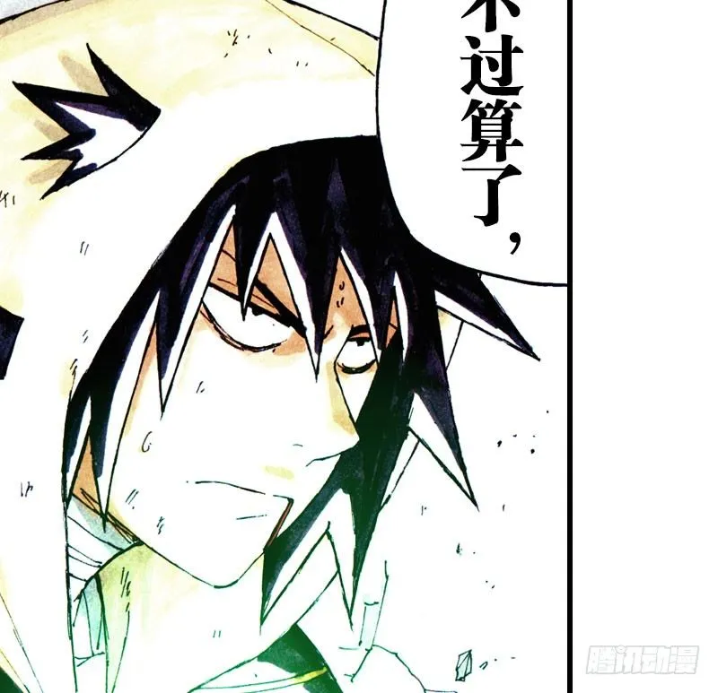第35话 第3页