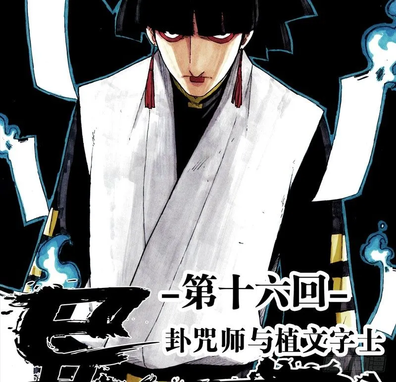 第35话 第6页