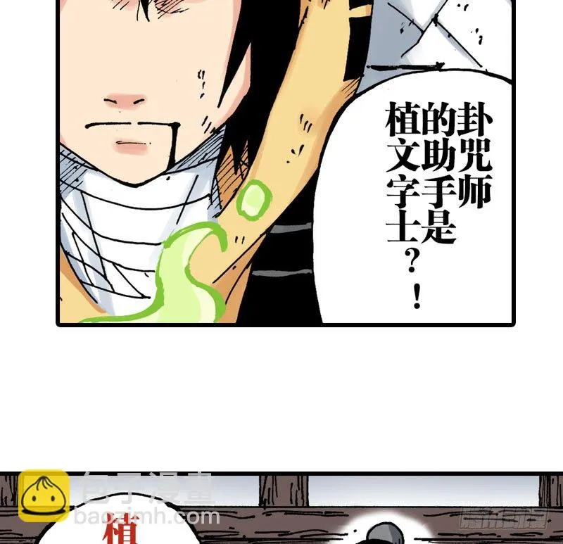第35话 第8页