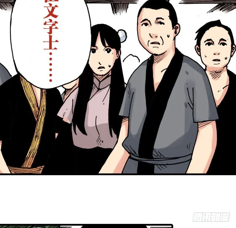 第35话 第9页