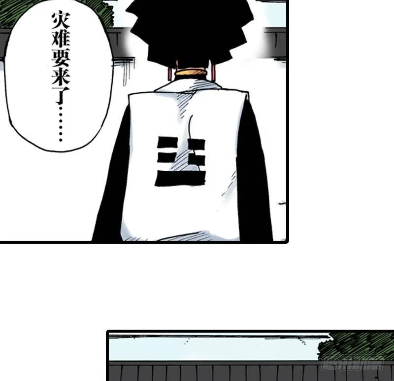第35话 第10页