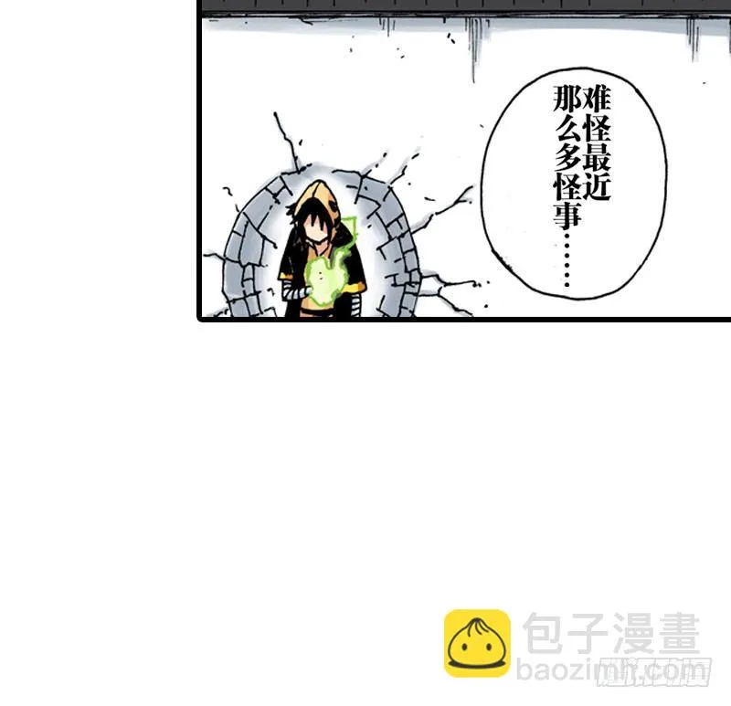 第35话 第11页