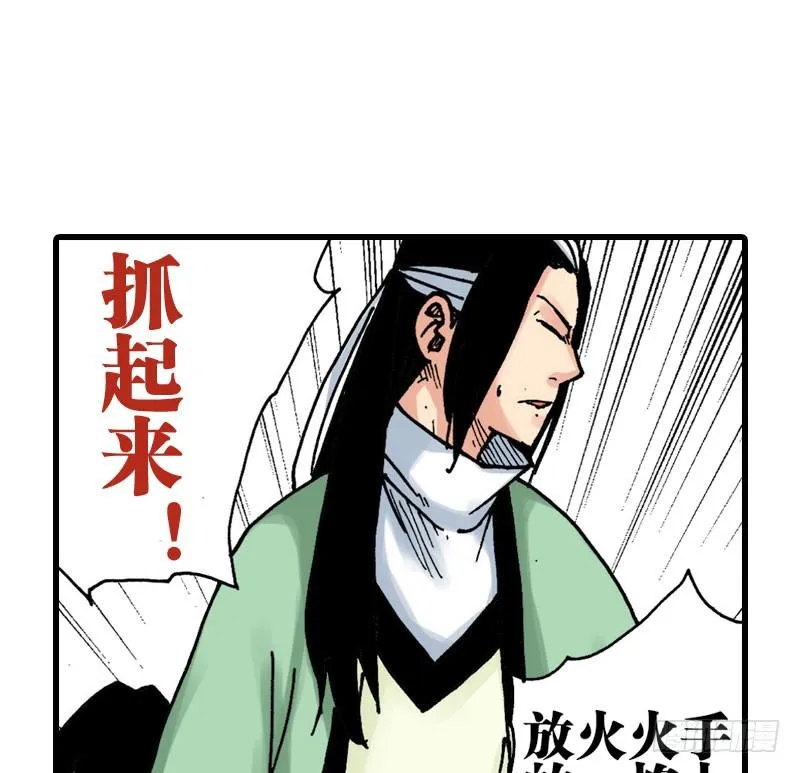 第35话 第12页