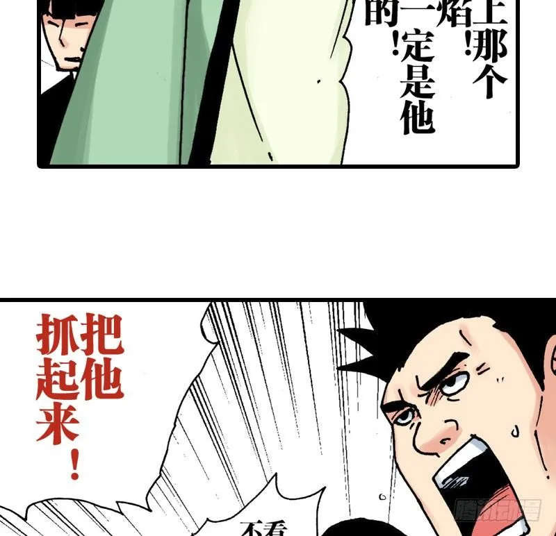 第35话 第13页