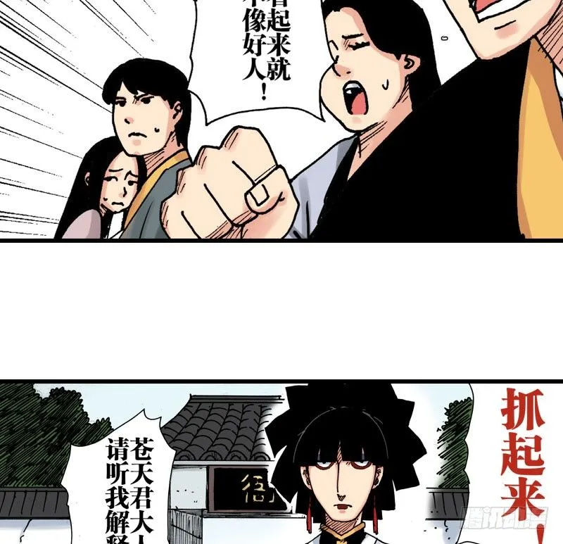 第35话 第14页