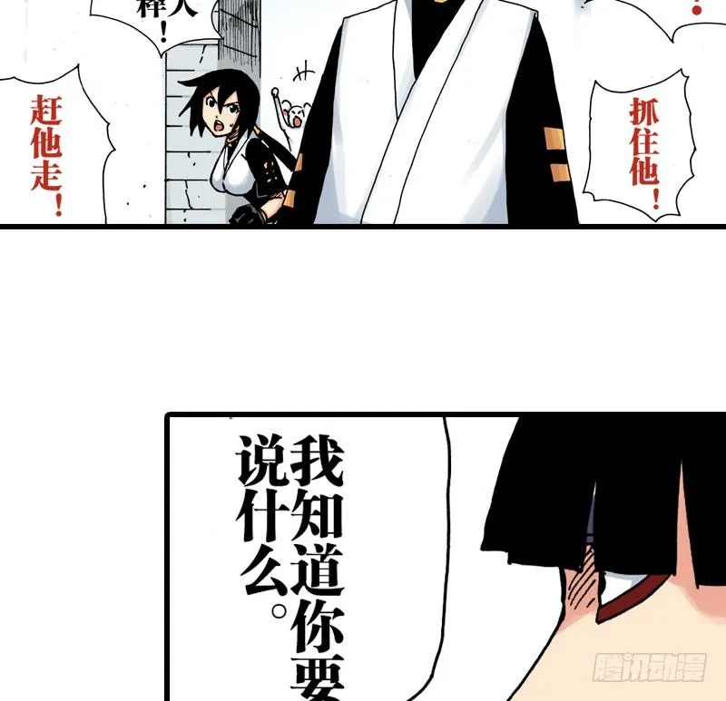 第35话 第15页