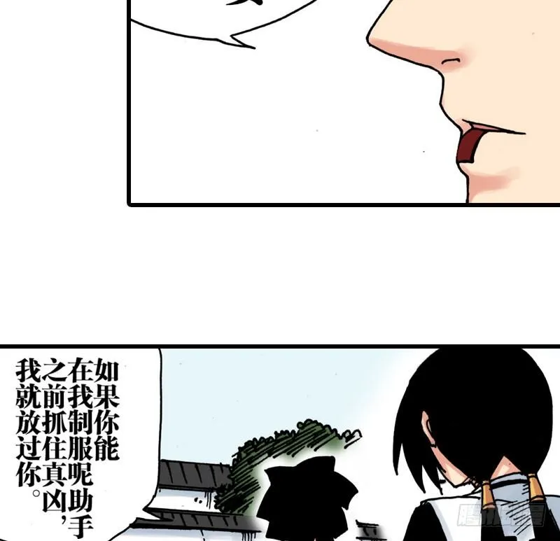 第35话 第16页