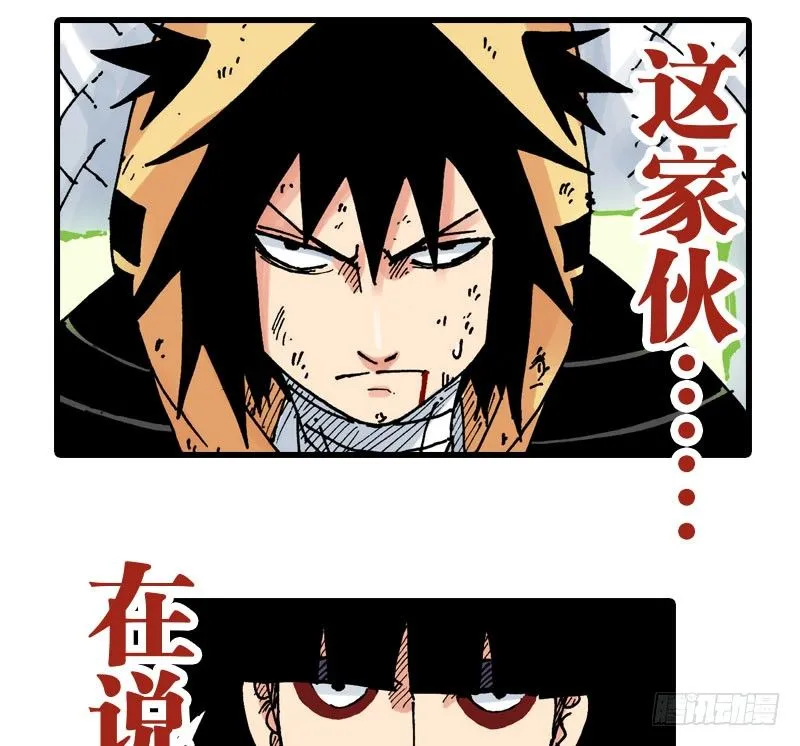 第35话 第24页