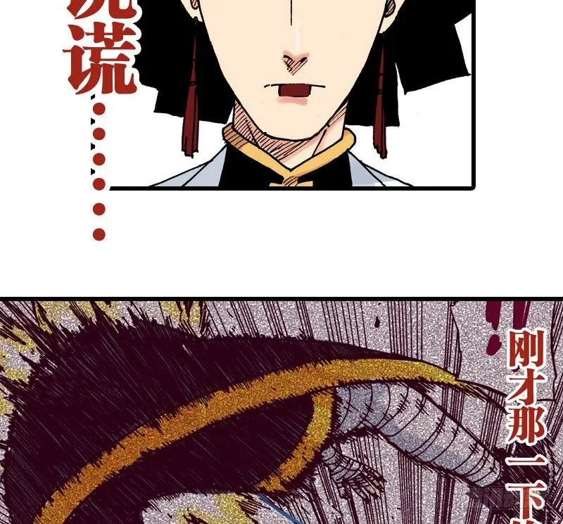 第35话 第25页