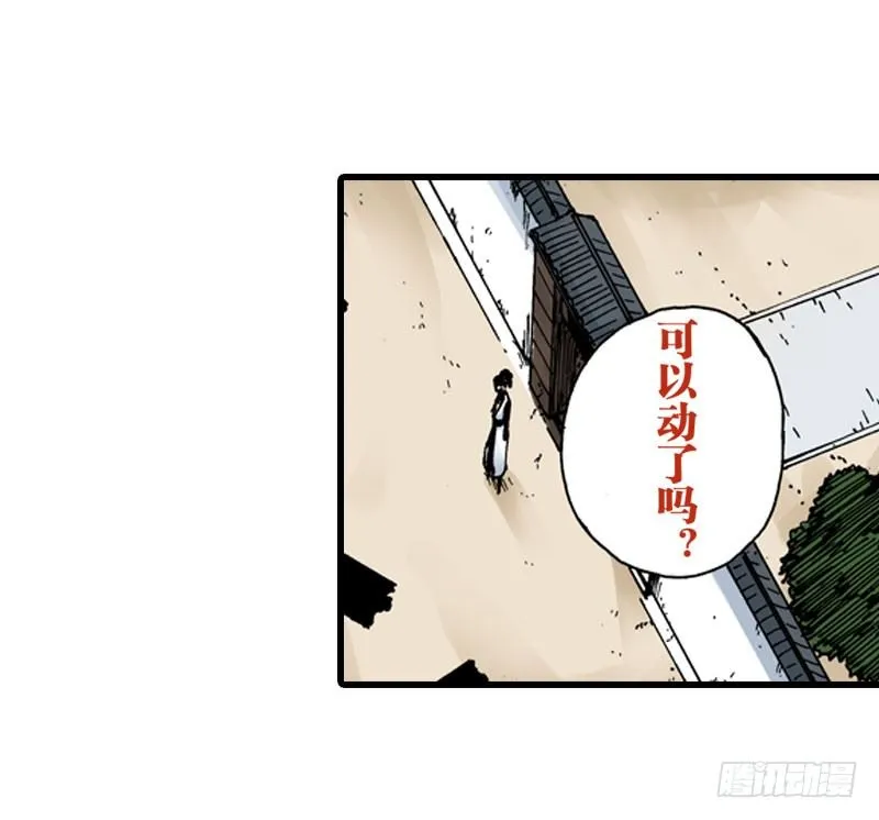第35话 第30页