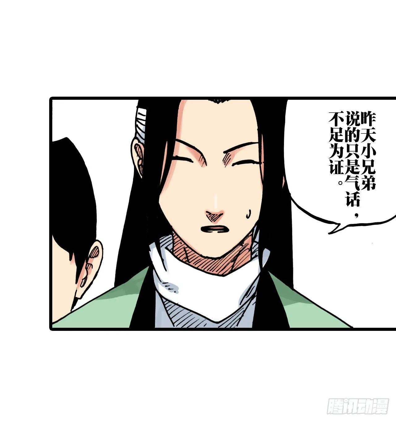 第34话 第3页