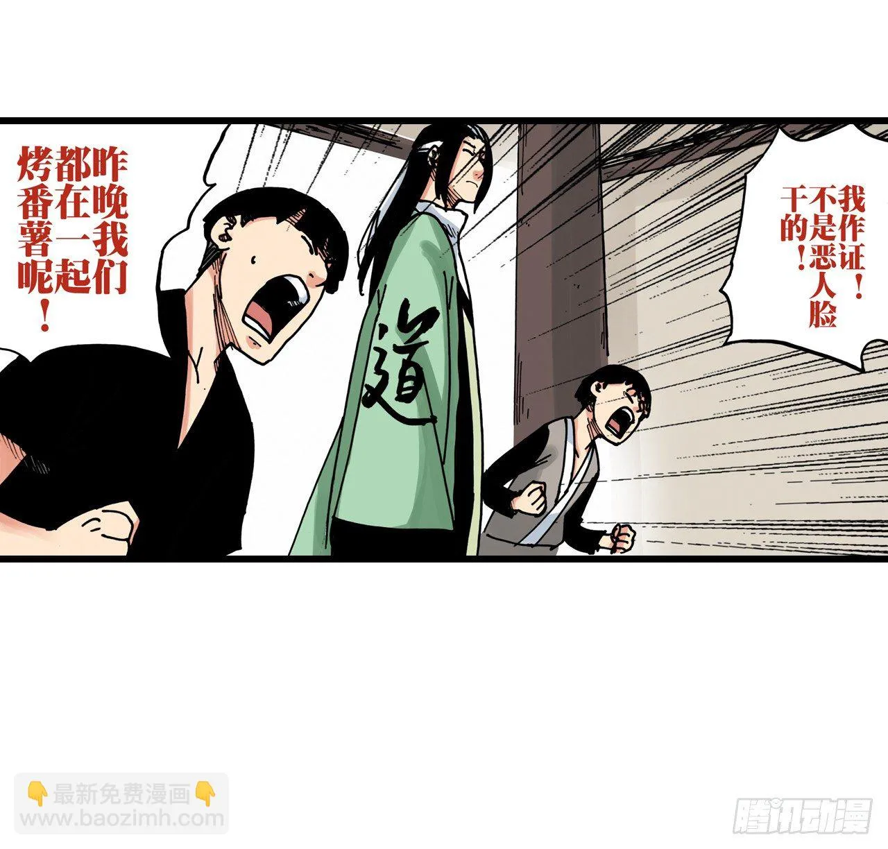 第34话 第5页