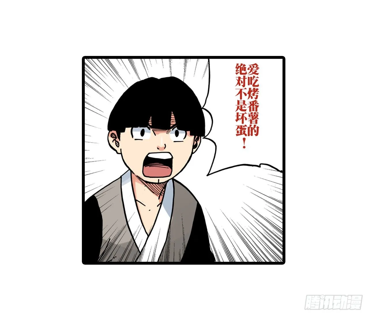 第34话 第6页