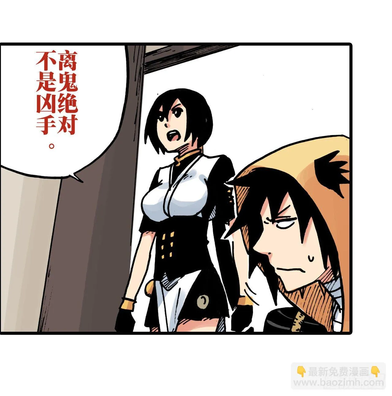 第34话 第7页