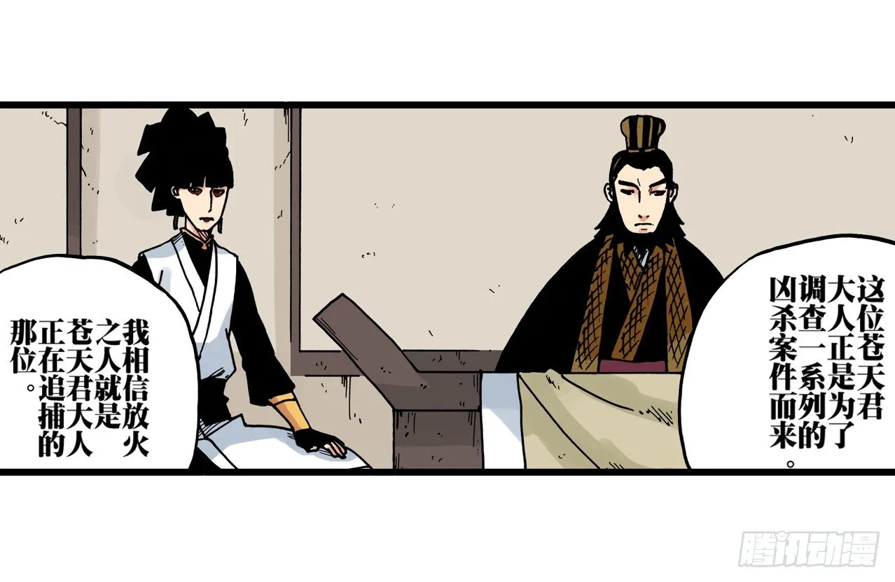 第34话 第8页