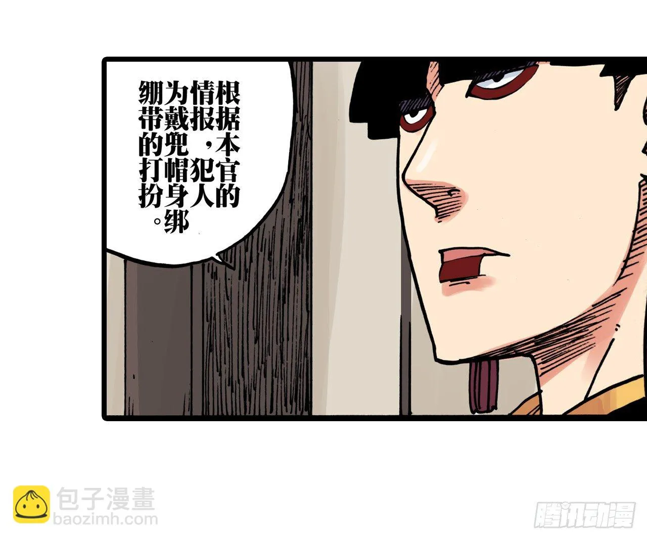 第34话 第9页