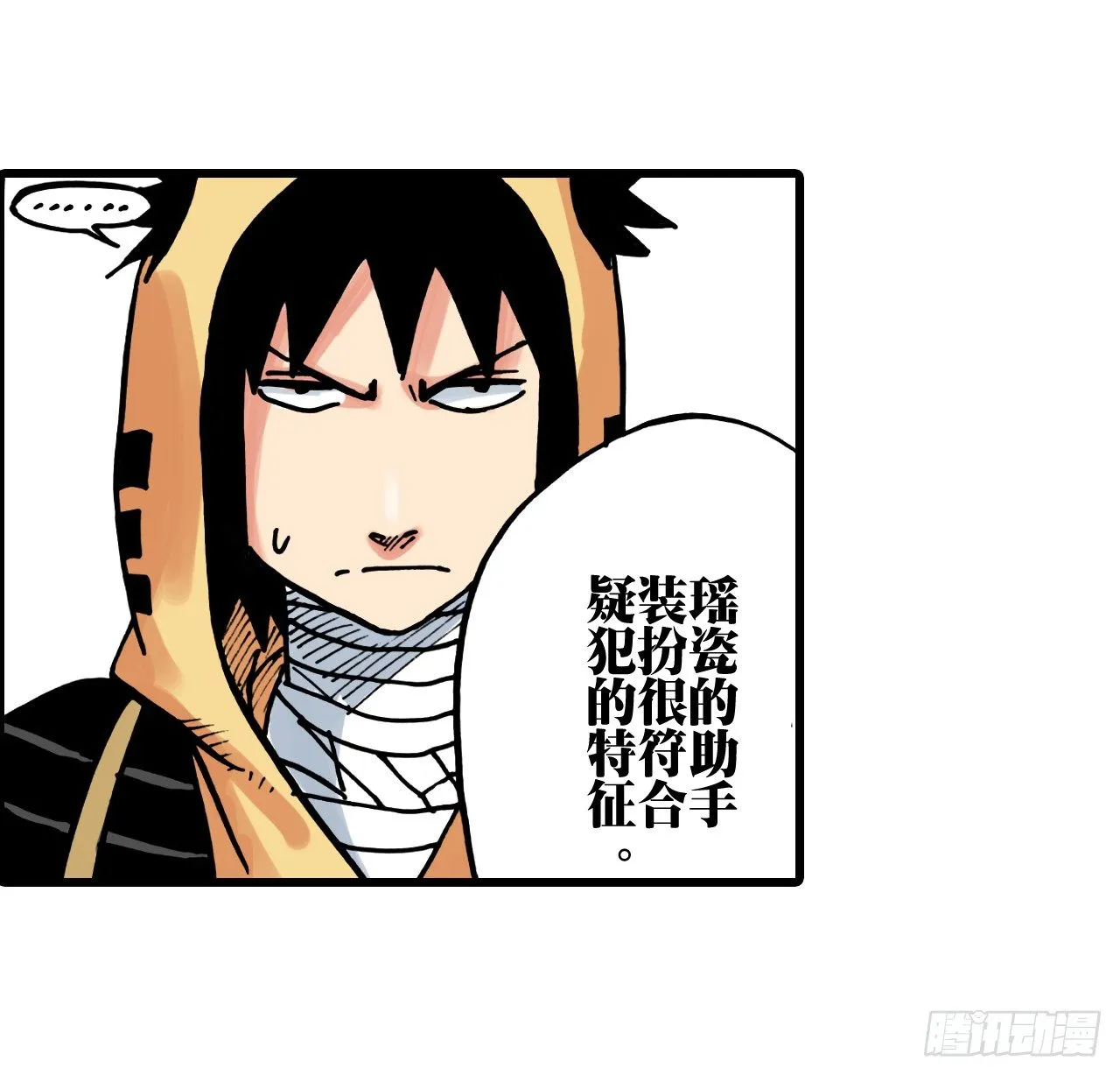 第34话 第10页