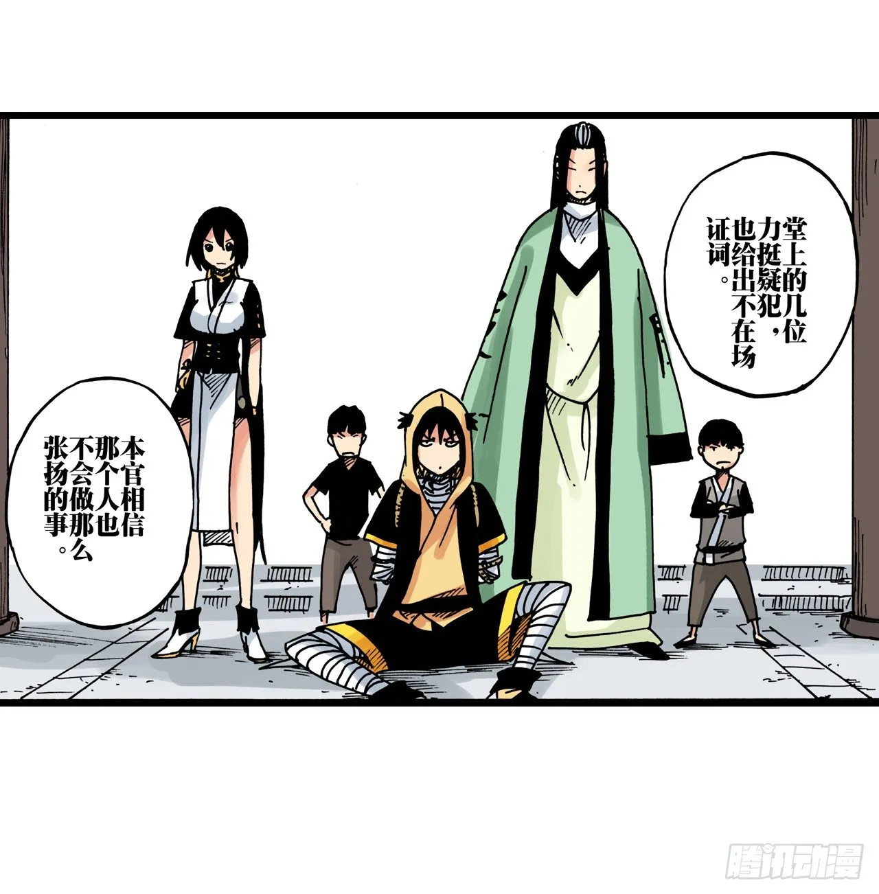 第34话 第11页