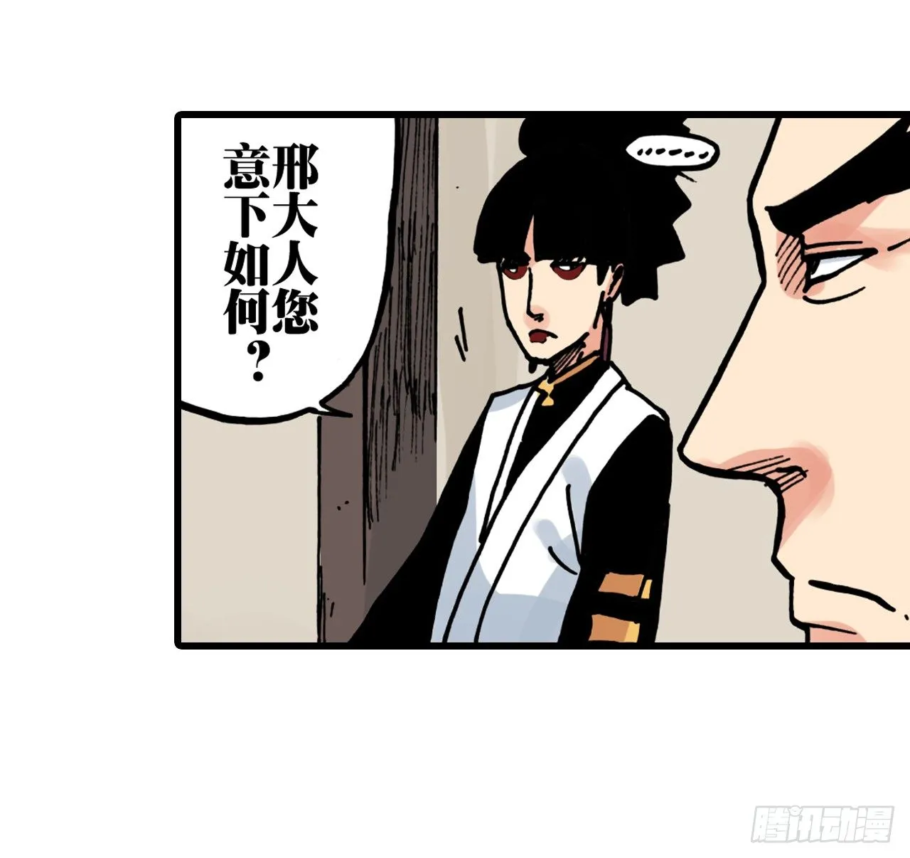 第34话 第12页