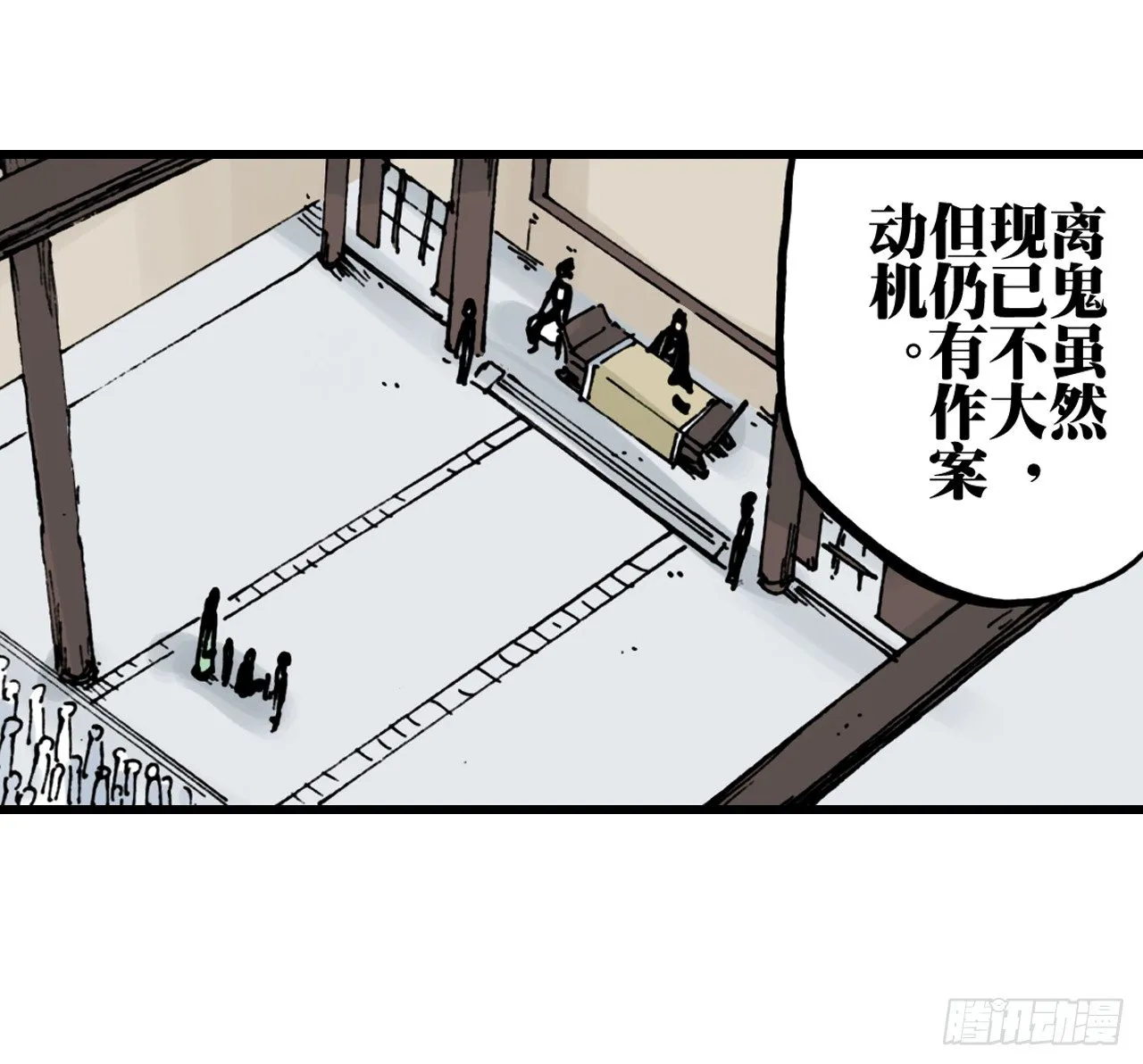 第34话 第13页