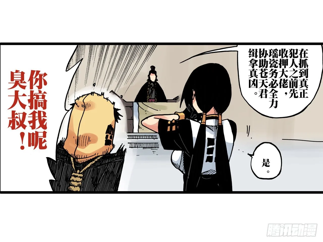 第34话 第14页
