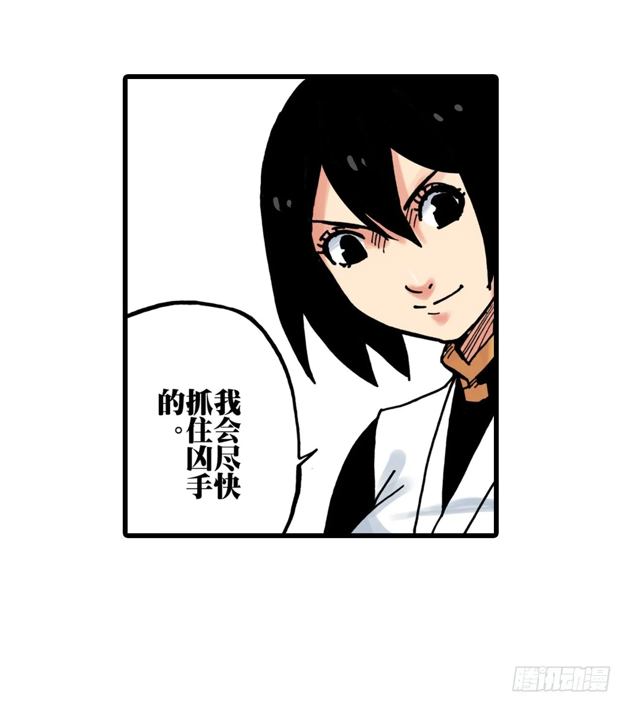 第34话 第16页