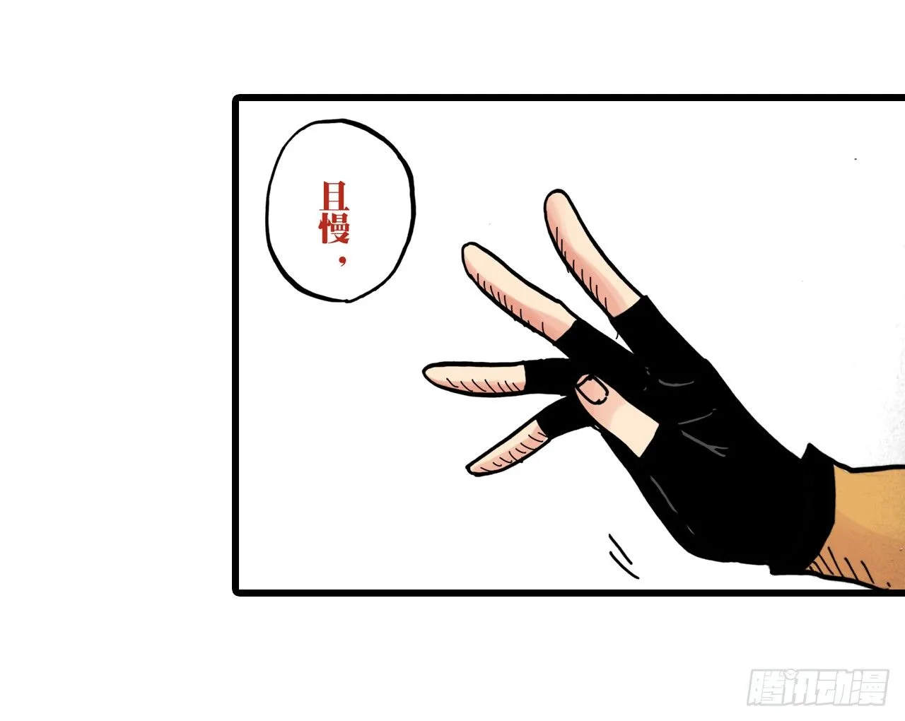 第34话 第18页
