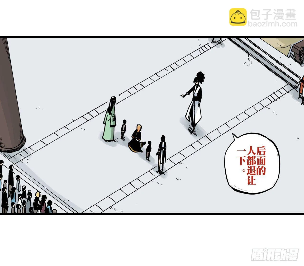 第34话 第20页