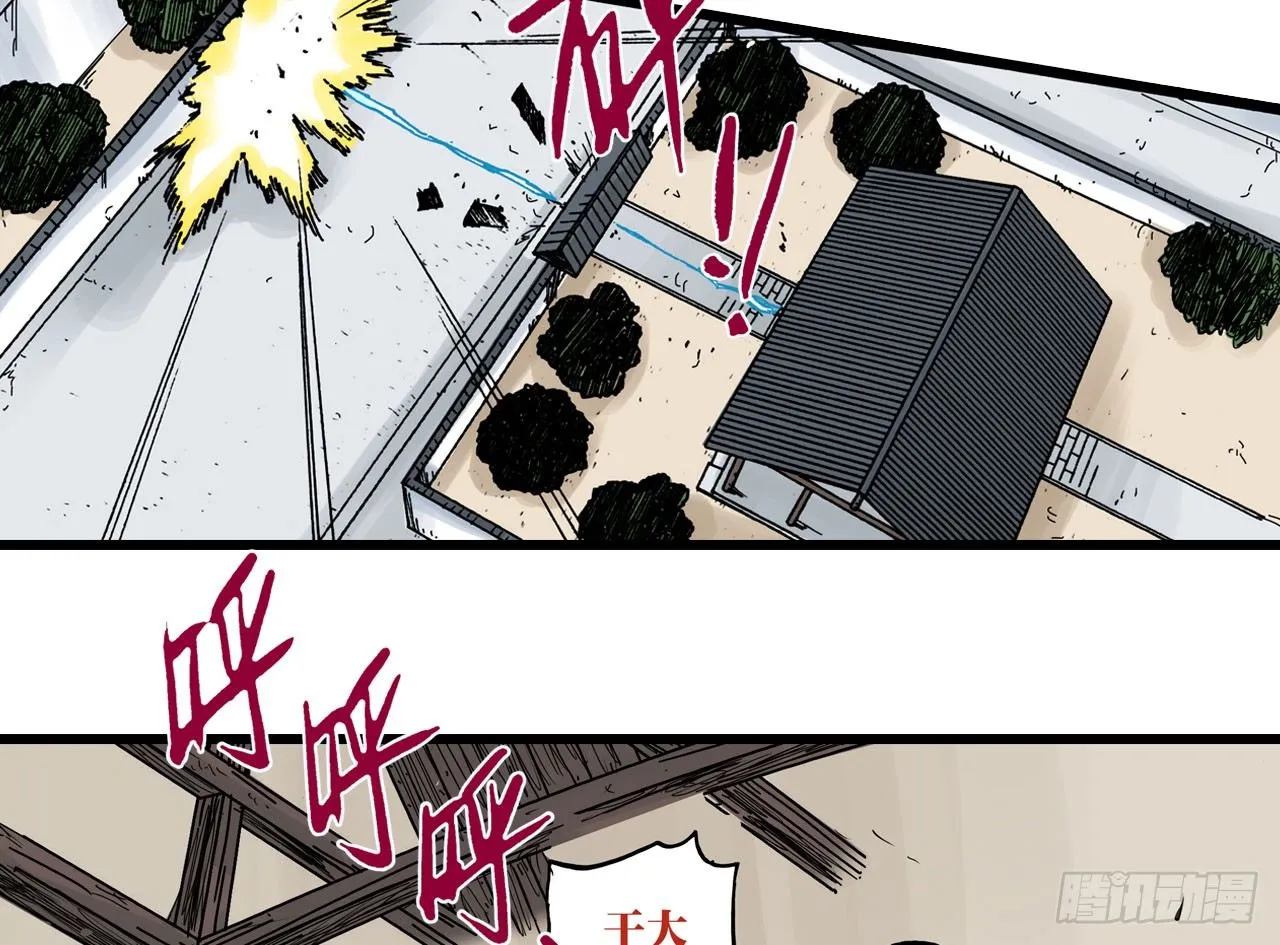 第34话 第31页