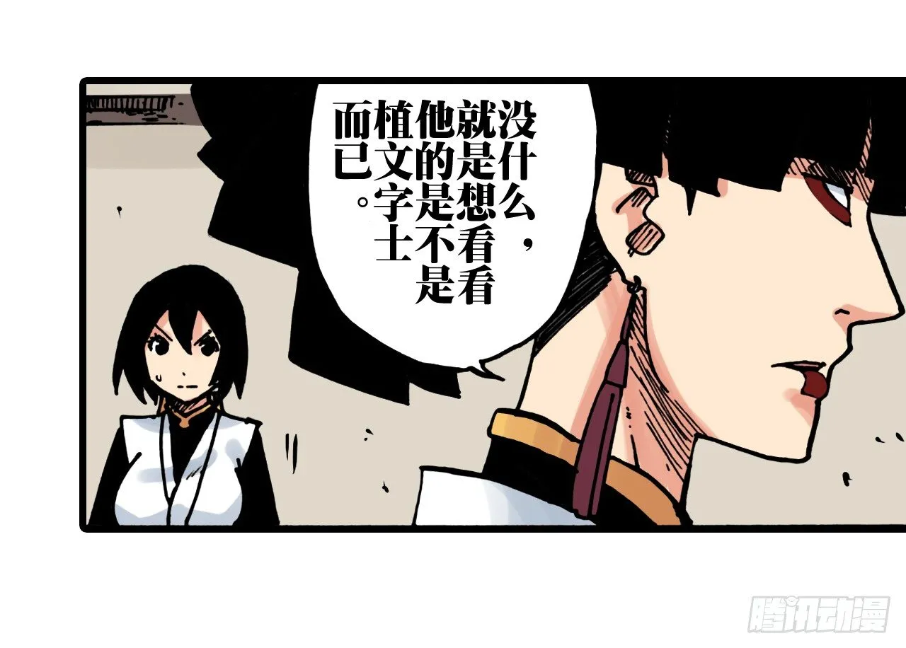 第34话 第33页