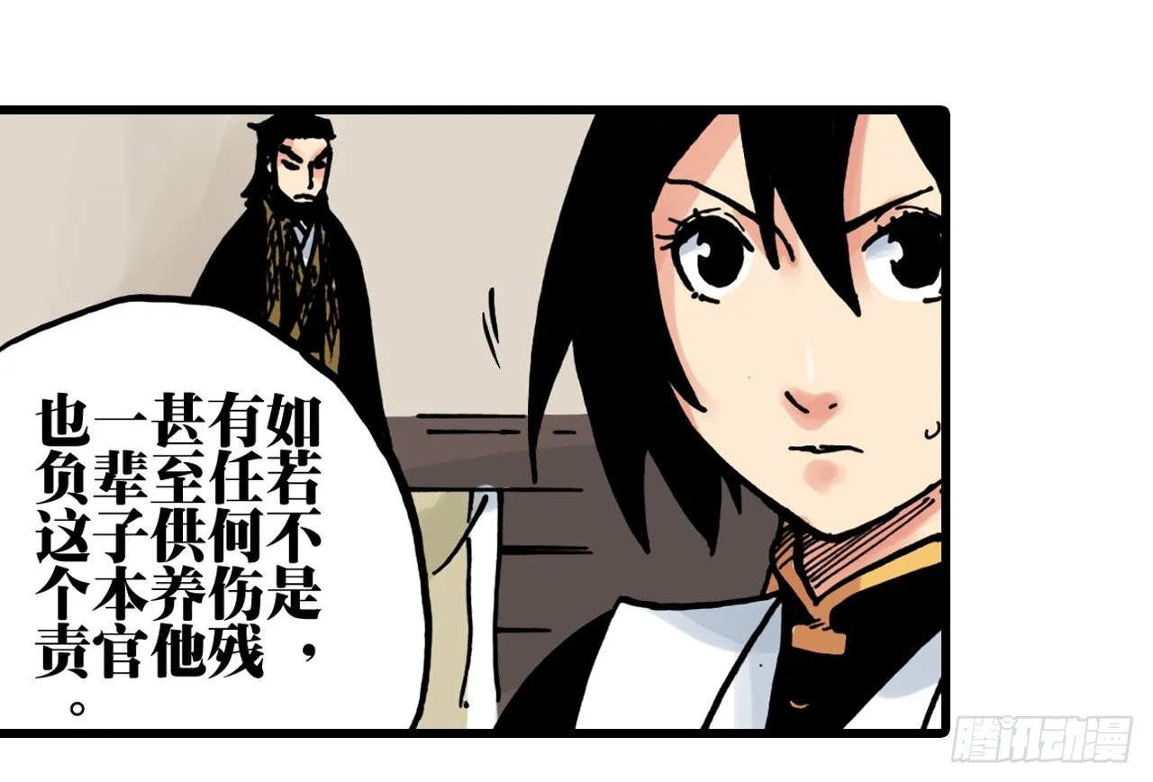 第34话 第34页