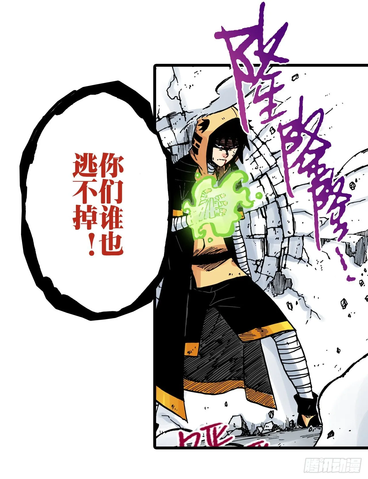 第34话 第36页