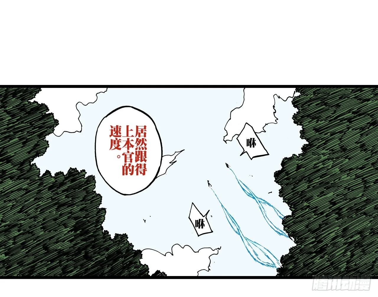 第33话 第1页