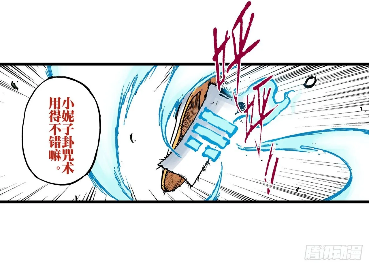 第33话 第2页