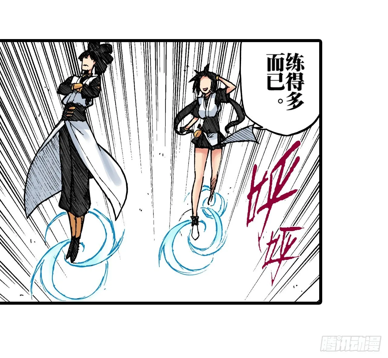 第33话 第3页