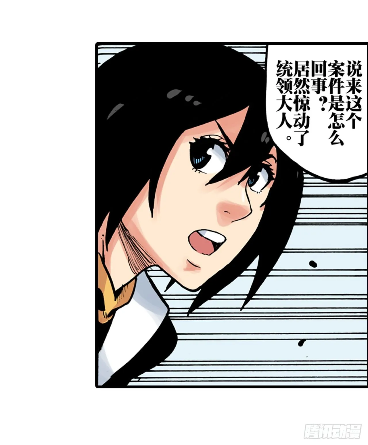 第33话 第4页
