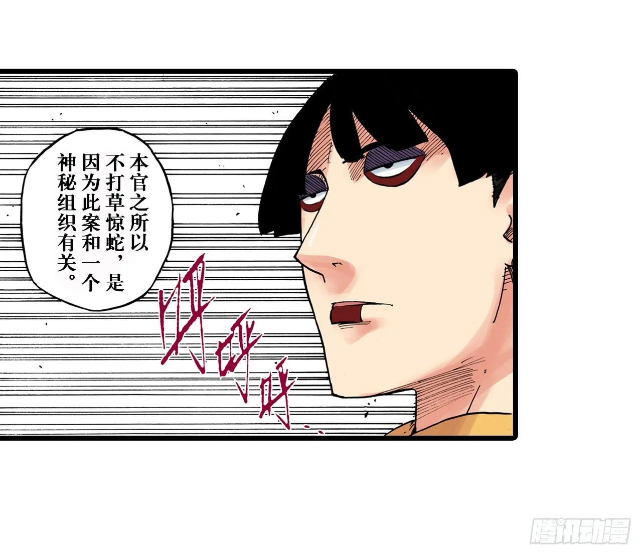 第33话 第5页