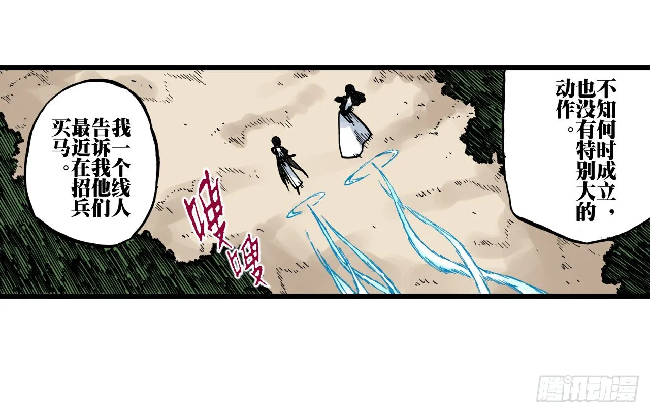 第33话 第7页