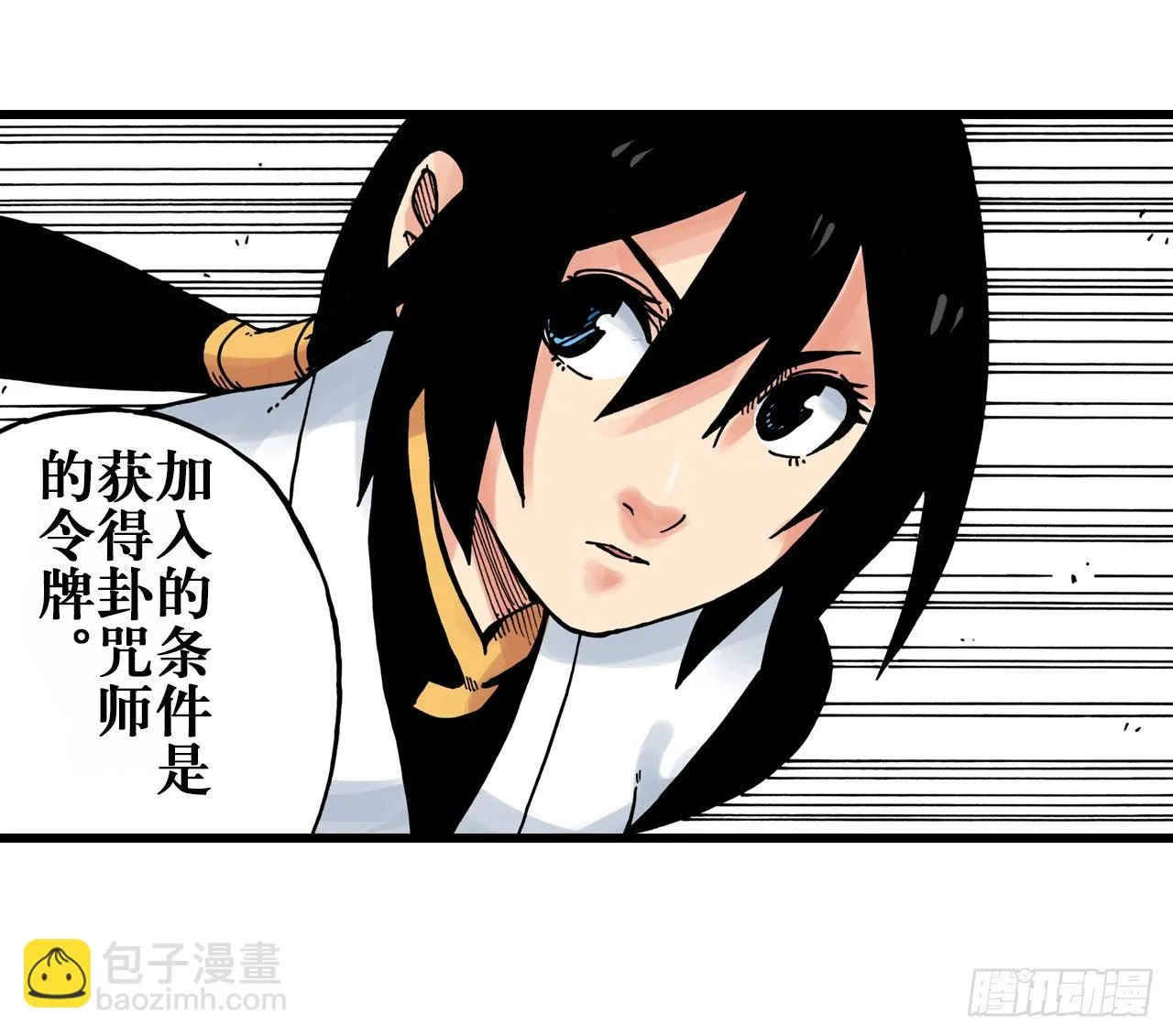 第33话 第8页