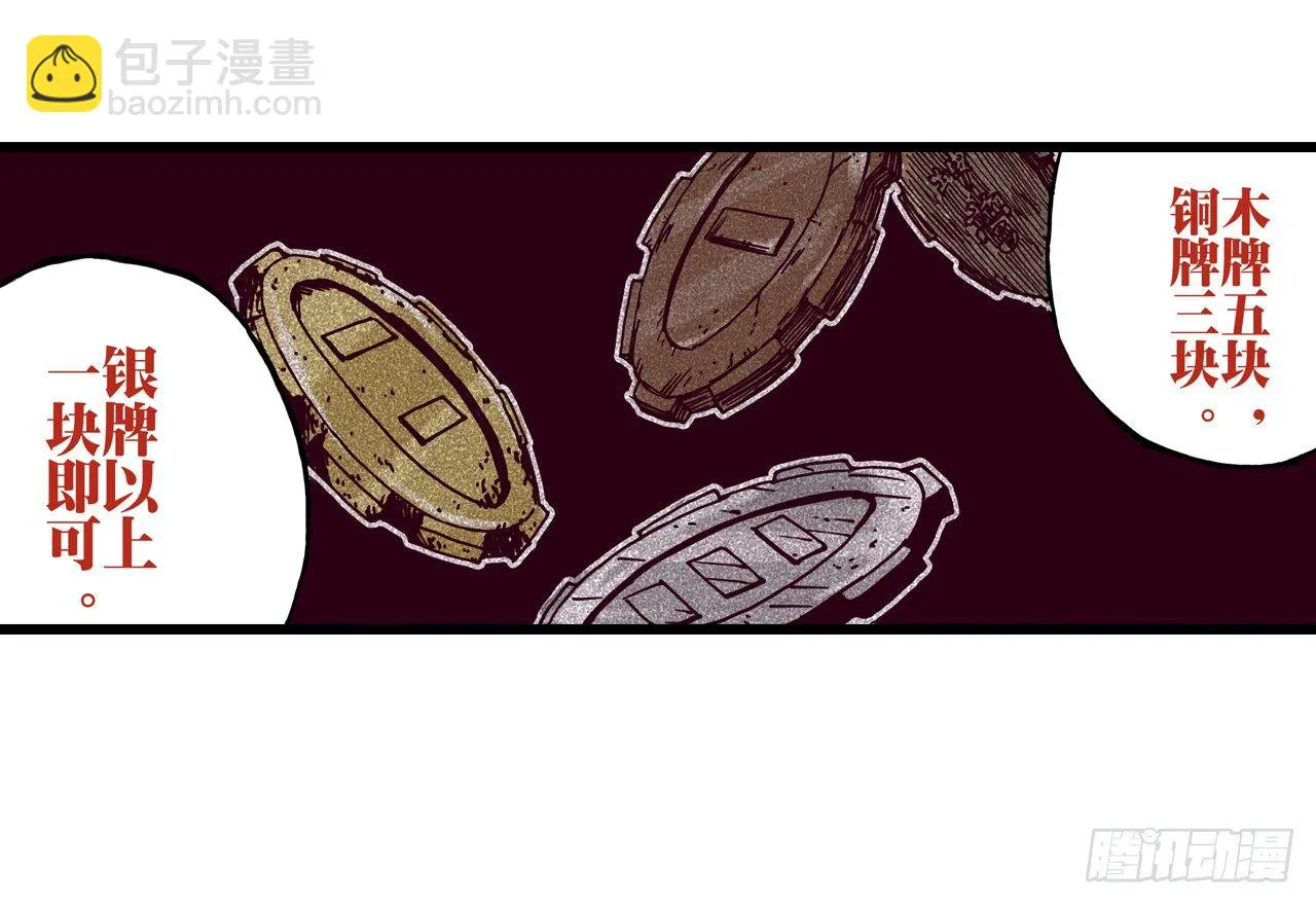 第33话 第9页