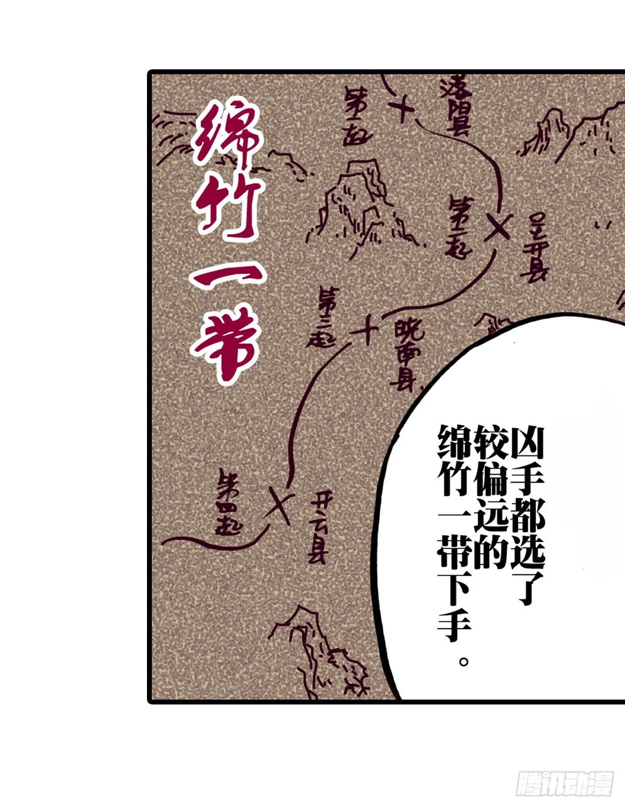 第33话 第10页