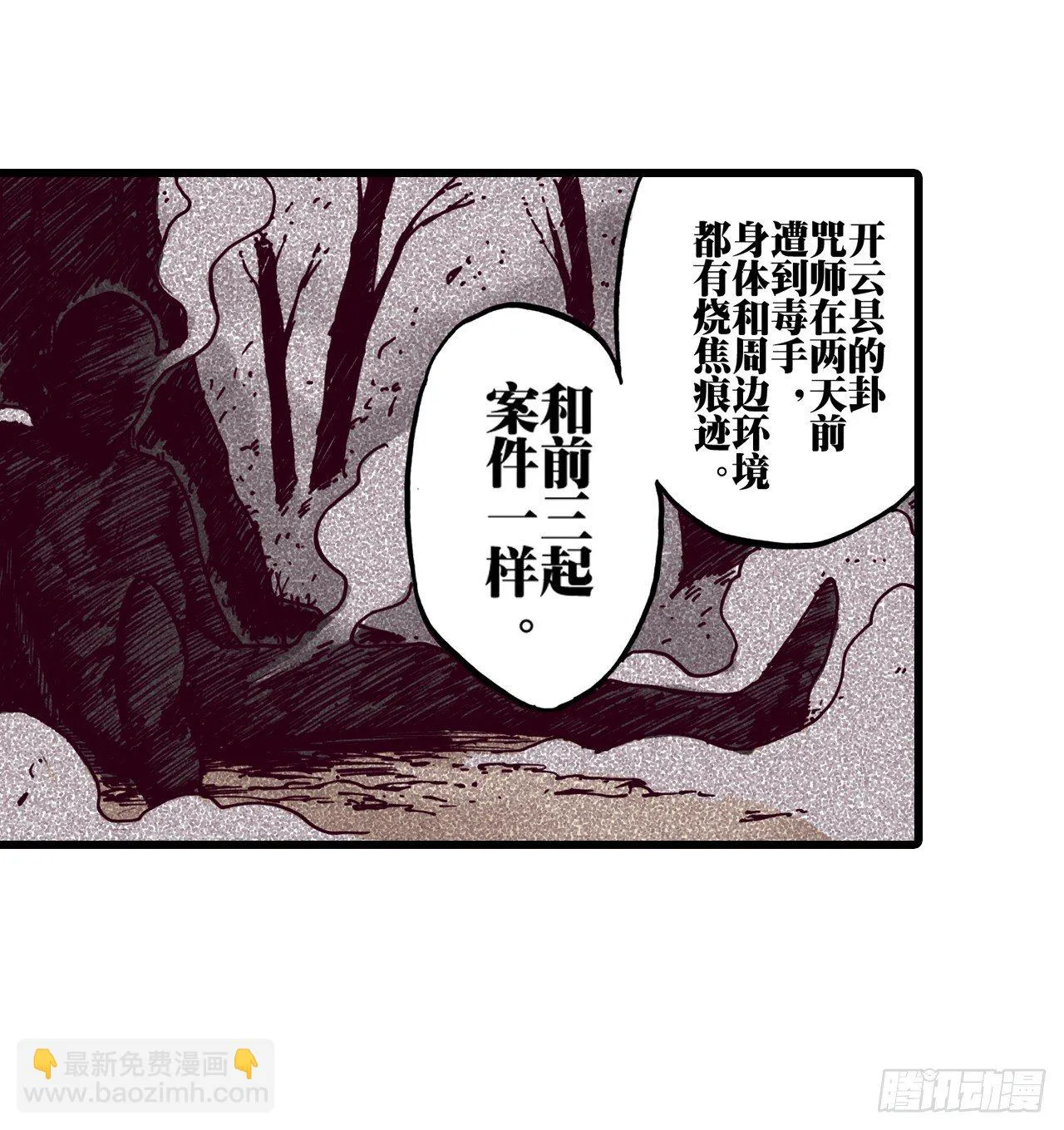 第33话 第11页