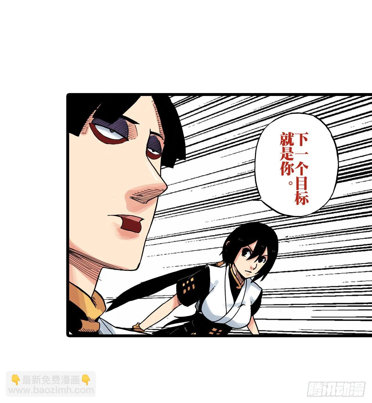 第33话 第12页