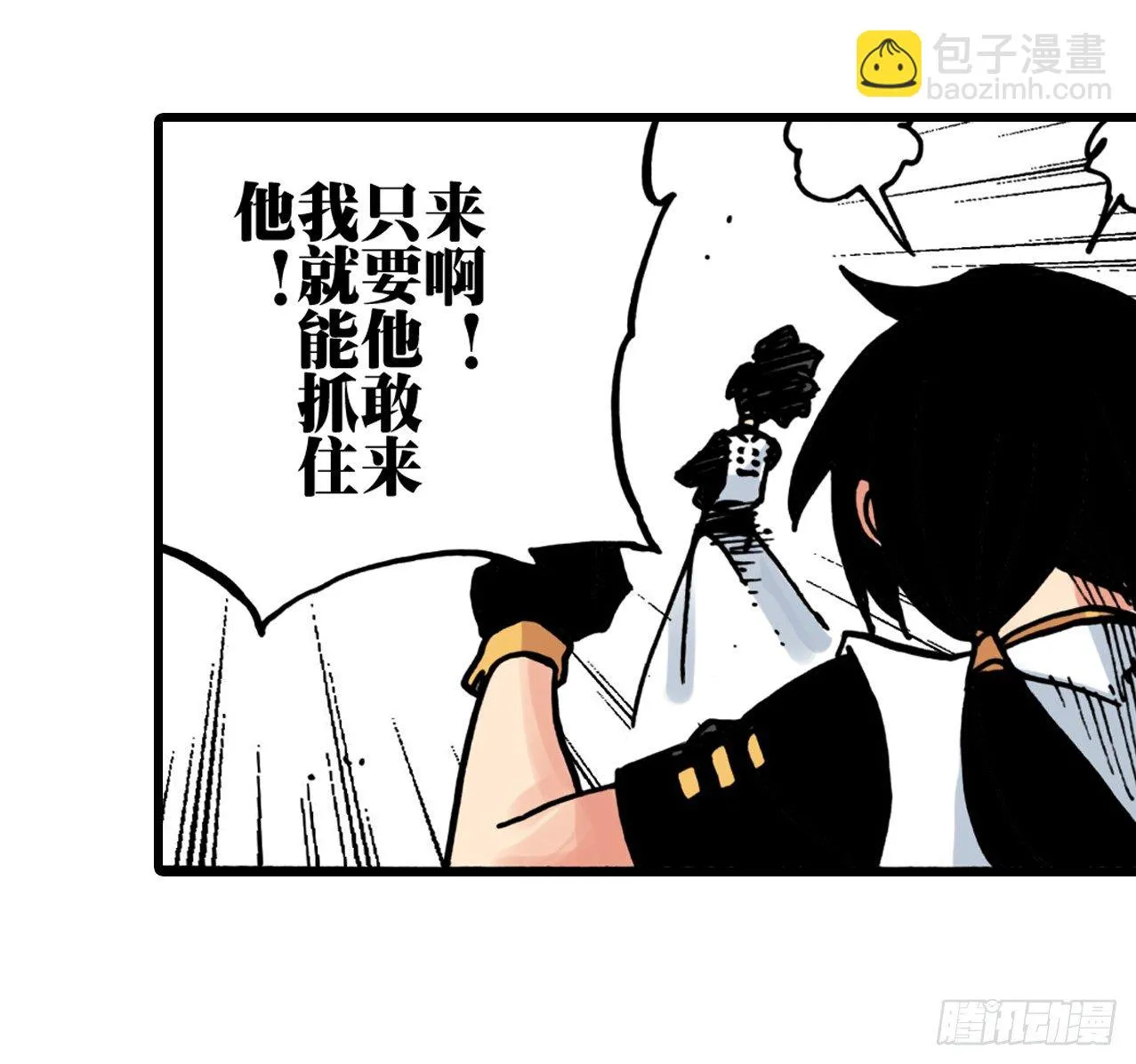 第33话 第14页