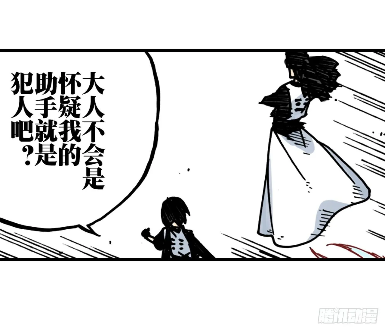 第33话 第16页