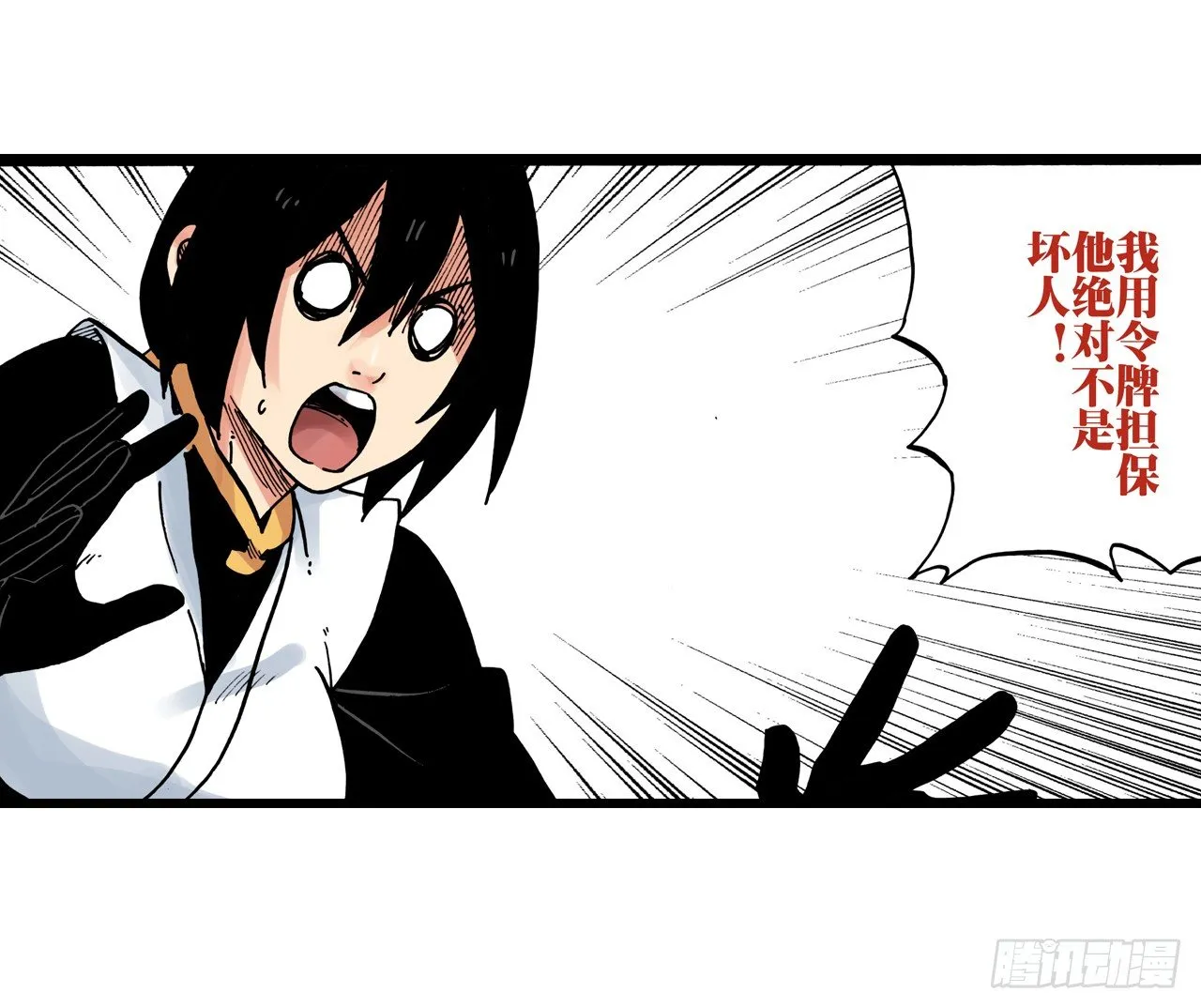 第33话 第17页